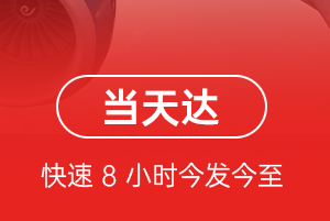 连城冠豸山航空快运航空货运公司【机场
